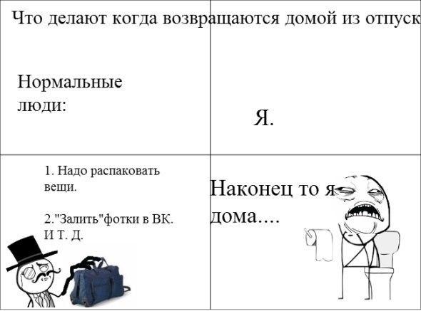 Веселые комиксы (30 фото)