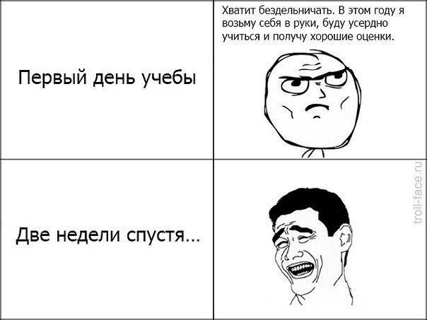 Веселые комиксы (30 фото)