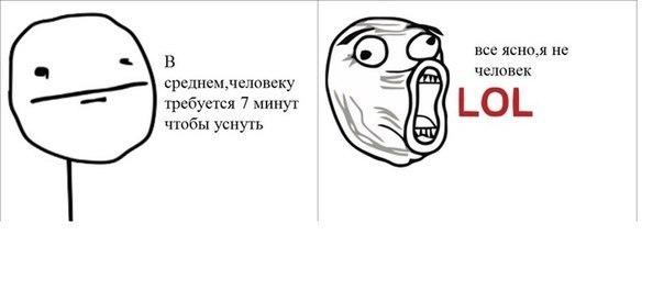 Веселые комиксы (30 фото)