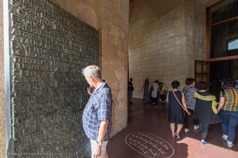 Sagrada Familia или Храм Святого Семейства