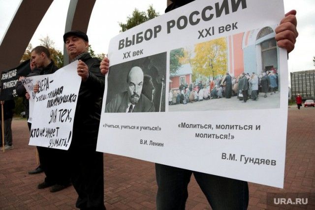 Пермские атеисты вышли на митинг против мракобесия