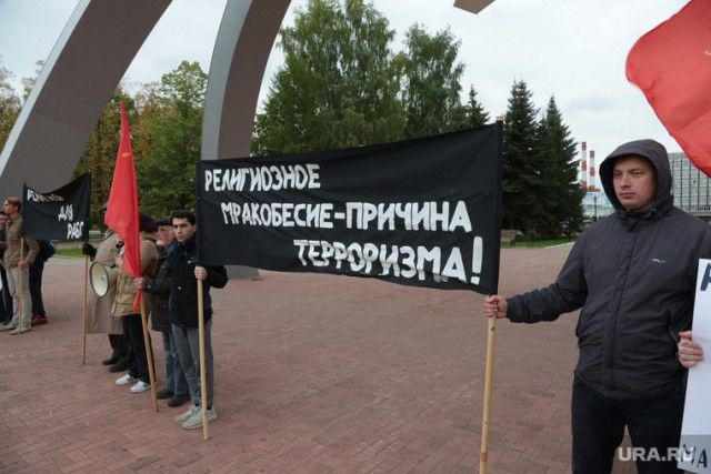 Пермские атеисты вышли на митинг против мракобесия