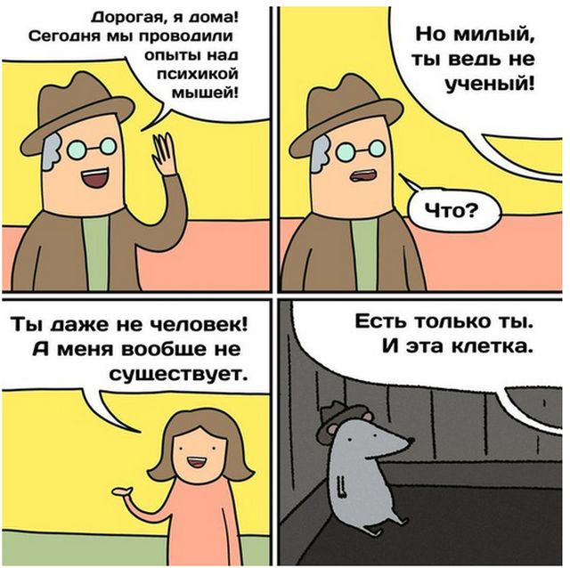 Смешные комиксы
