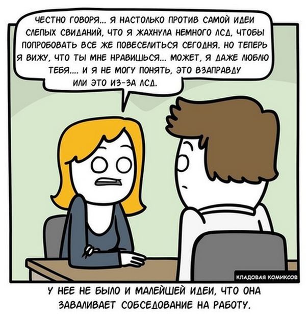 Смешные комиксы