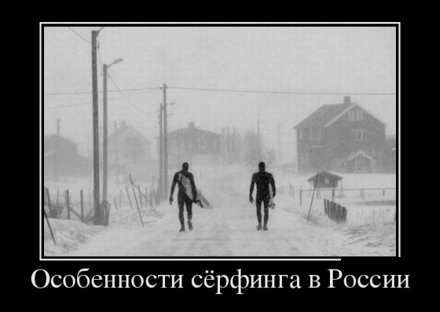 Демотиваторы