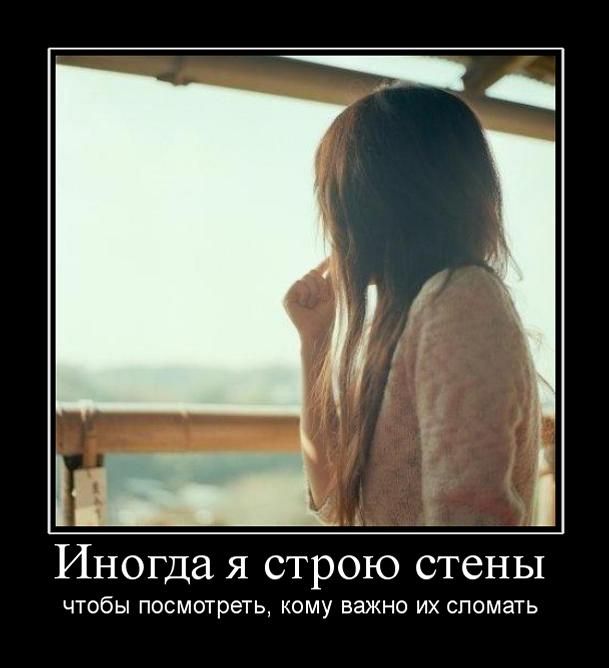 Демотиваторы