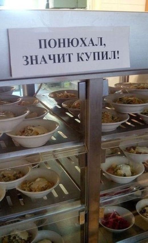 Общественные столовые: душевно и с юмором