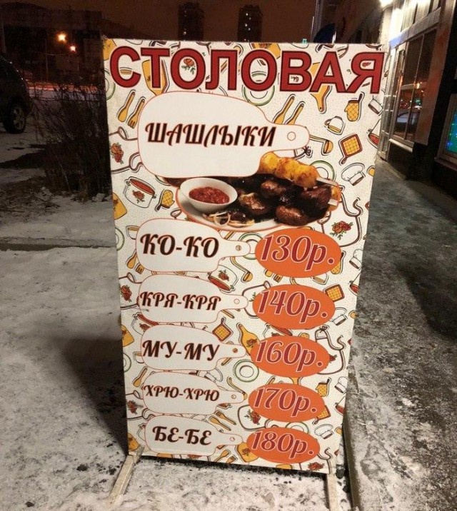 Общественные столовые: душевно и с юмором