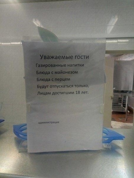 Общественные столовые: душевно и с юмором
