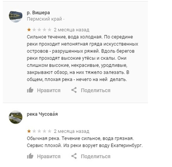 Придирчивый турист оставляет свои отзывы