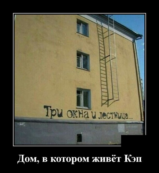 Демотиваторы