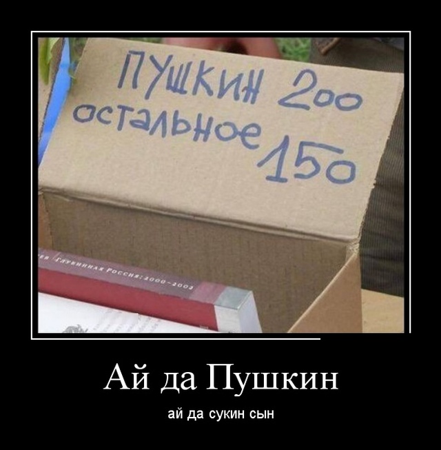 Демотиваторы
