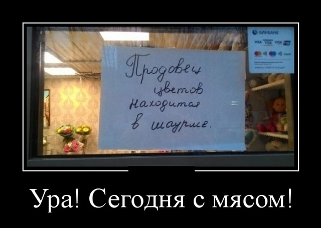 Демотиваторы