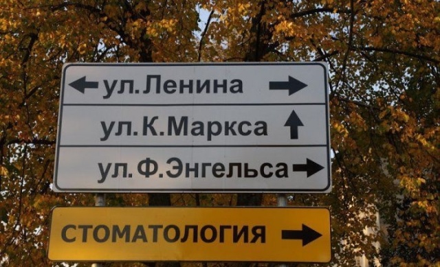 Креативные и забавные названия российских улиц