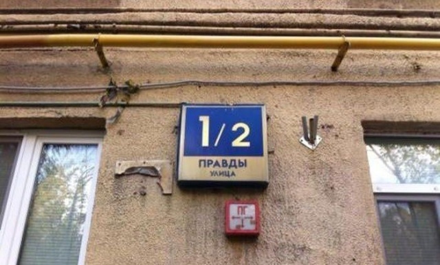 Креативные и забавные названия российских улиц
