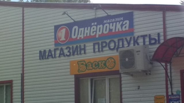 Креативные объявления и забавная реклама в провинциальных городах