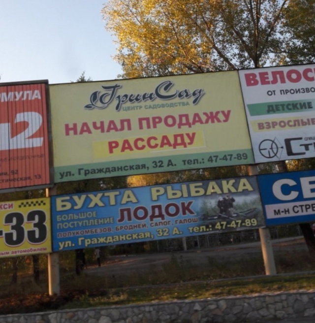 Креативные объявления и забавная реклама в провинциальных городах