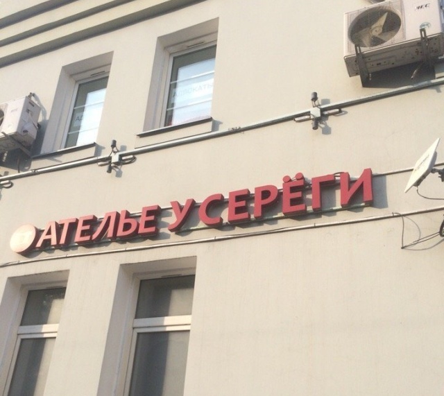 Креативные объявления и забавная реклама в провинциальных городах