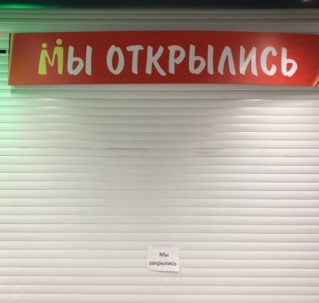 Креативные объявления и забавная реклама в провинциальных городах