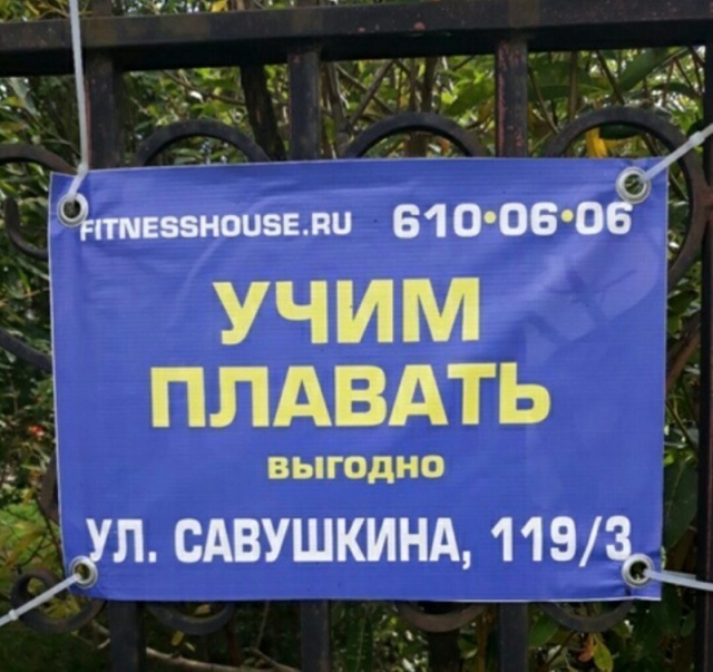 Креативные объявления и забавная реклама в провинциальных городах