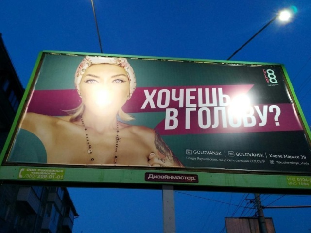 Креативные объявления и забавная реклама в провинциальных городах