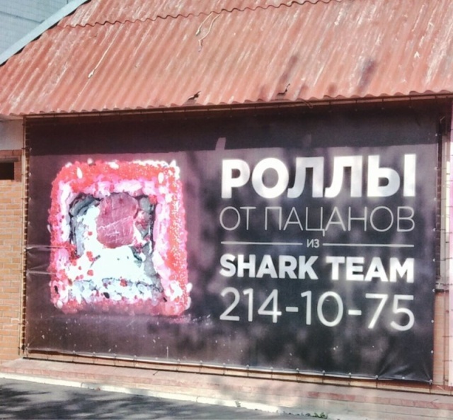 Креативные объявления и забавная реклама в провинциальных городах