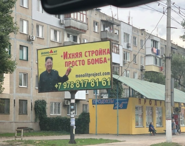 Креативные объявления и забавная реклама в провинциальных городах