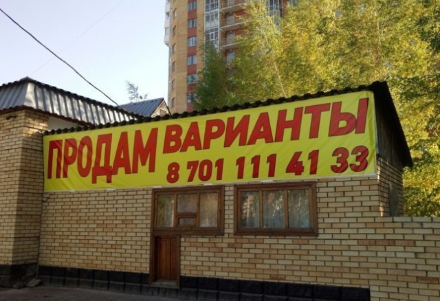 Креативные объявления и забавная реклама в провинциальных городах
