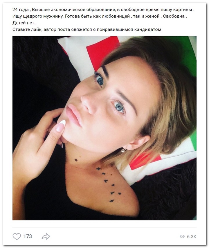 Девушки ищут спонсоров