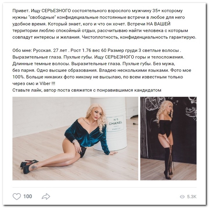 Девушки ищут спонсоров