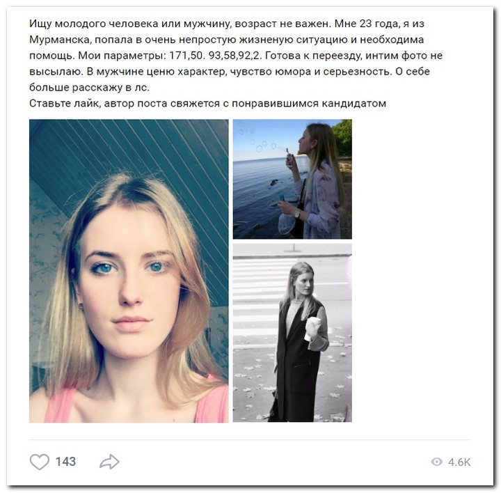 Девушки ищут спонсоров