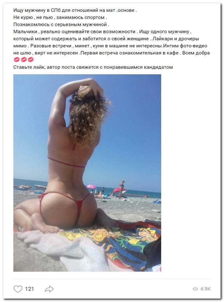 Девушки ищут спонсоров