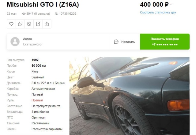 Необычное объявление о продаже спортивного авто