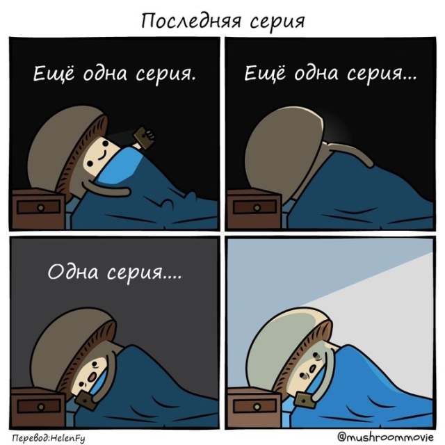 Смешные комиксы