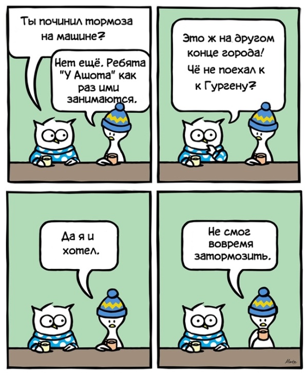 Смешные комиксы