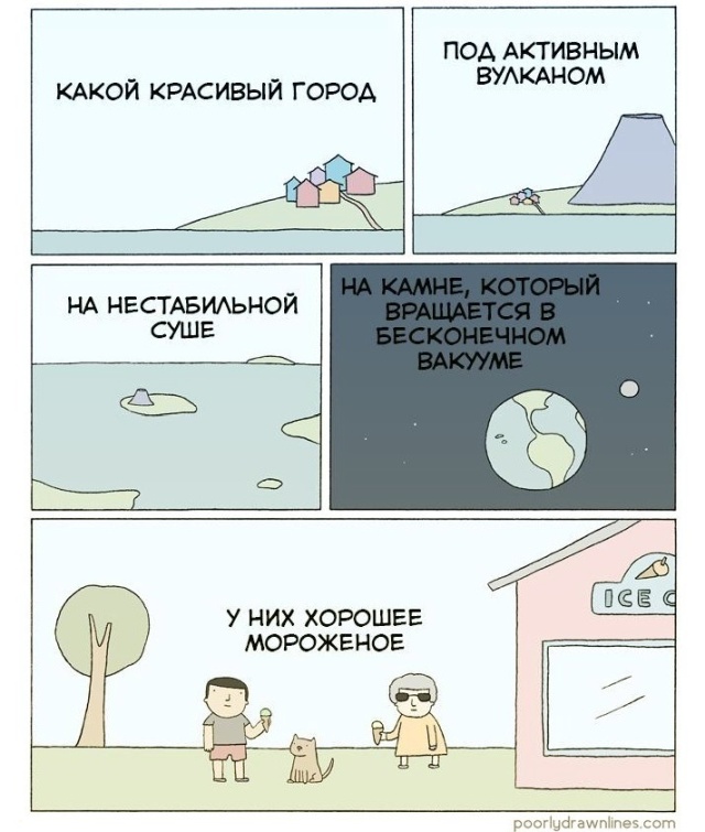 Смешные комиксы