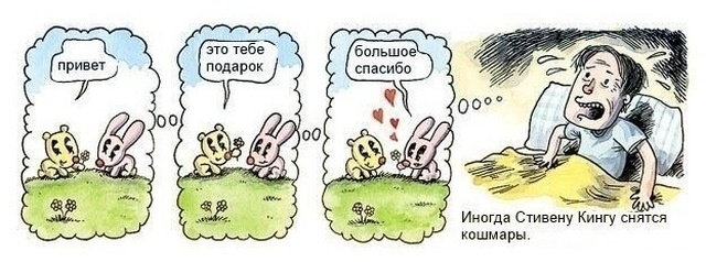 Смешные комиксы