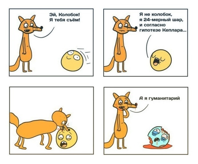 Смешные комиксы
