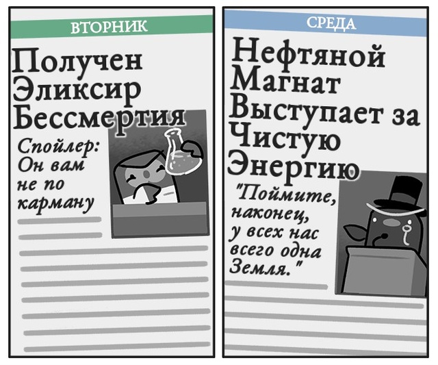 Смешные комиксы