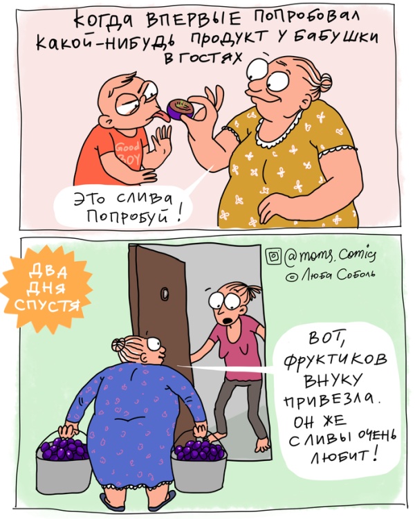 Смешные комиксы