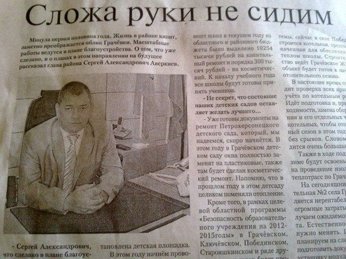 Прикольные заголовки журналов и газет