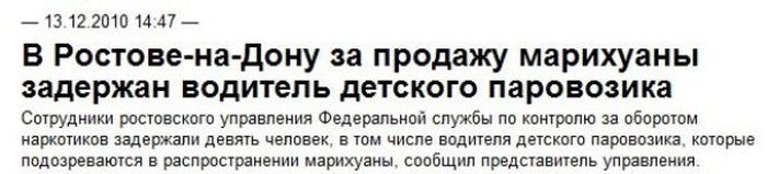 Прикольные заголовки журналов и газет