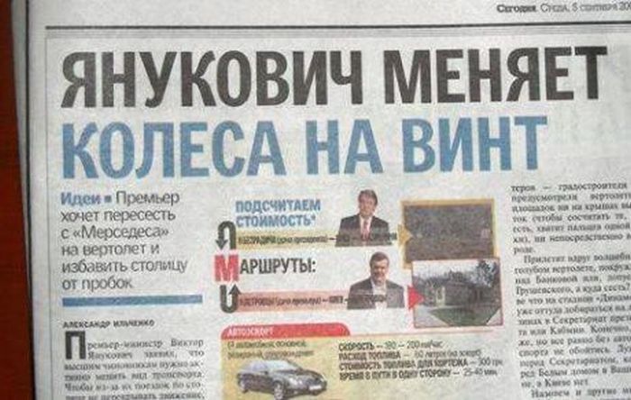 Прикольные заголовки журналов и газет