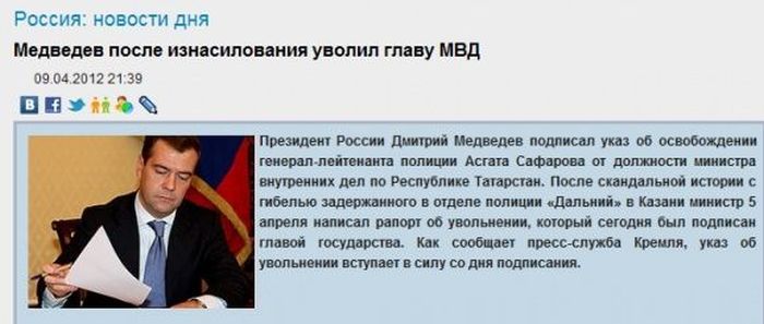 Прикольные заголовки журналов и газет