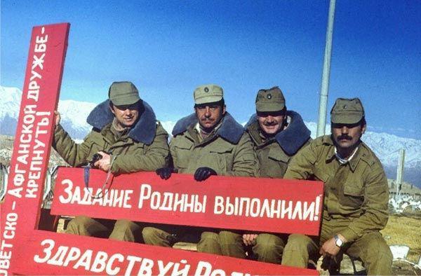 Советская армия в Афганистане