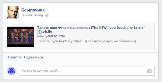 30 типов людей в фейсбуке
