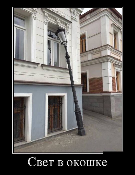 Демотиваторы