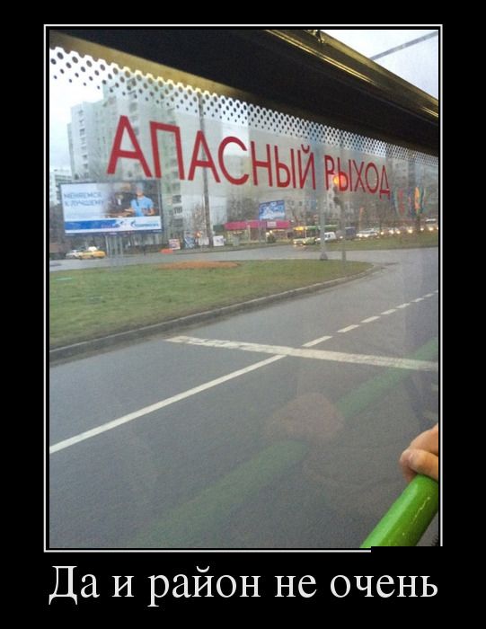 Демотиваторы