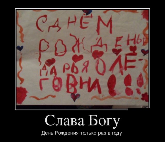 Демотиваторы