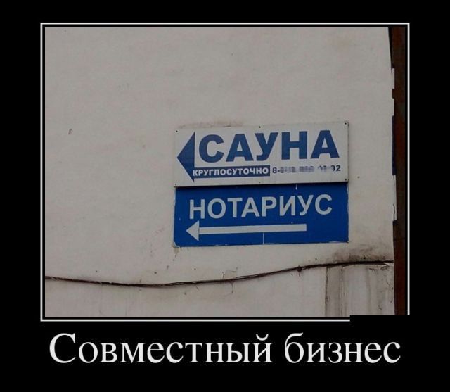 Демотиваторы